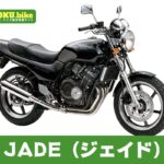 【2026年最新】ジェイドの買取相場（年式・走行距離別）｜査定ポイントと高く売るコツ