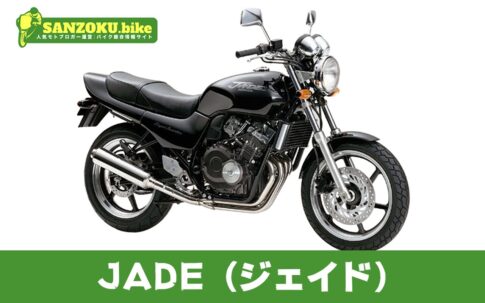 【2026年最新】ジェイドの買取相場（年式・走行距離別）｜査定ポイントと高く売るコツ