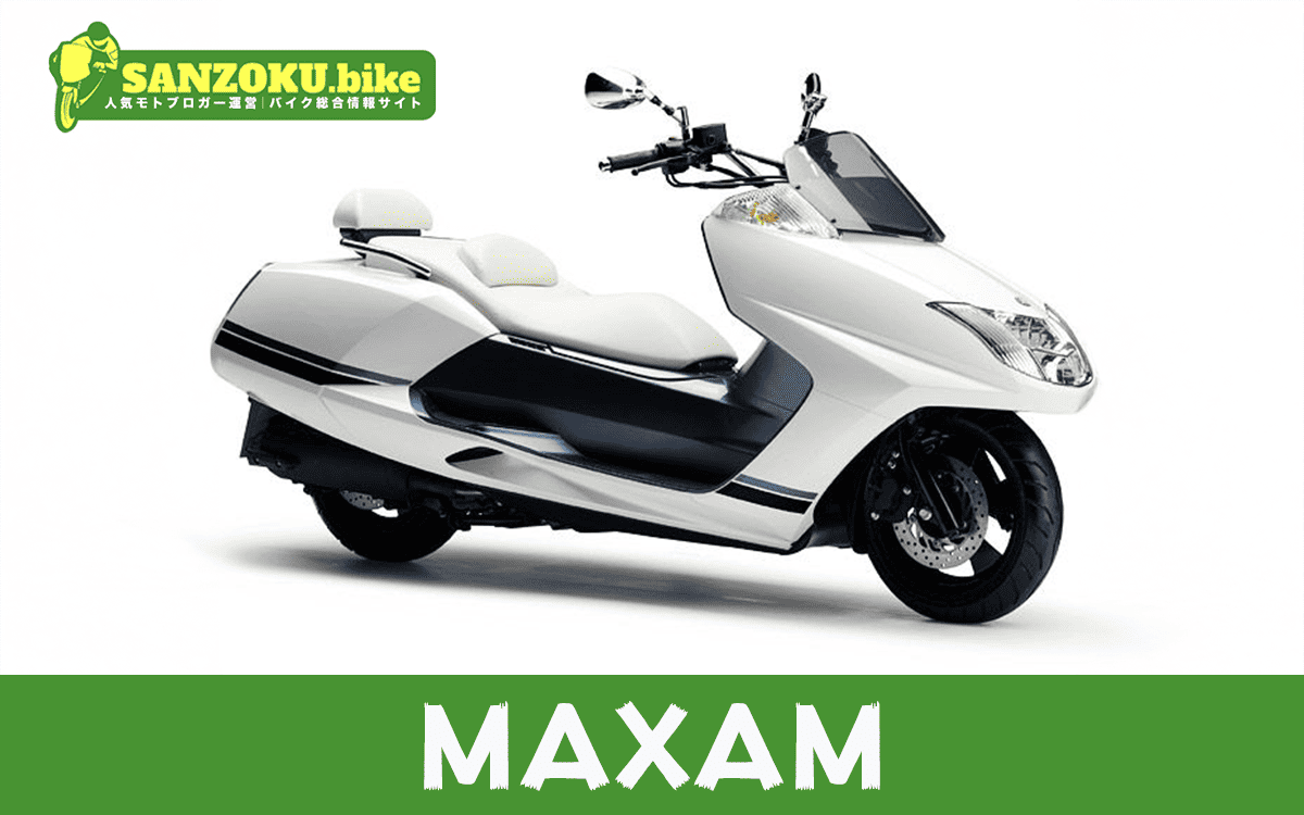 【2026年最新】マグザム｜MAXAMの買取相場（年式・走行距離別）