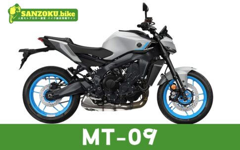 【2026年最新】MT-09の買取相場(年式・走行距離別)|査定ポイントと高く売るコツ