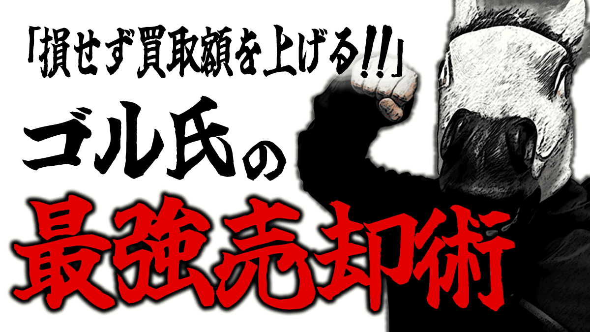 車検切れバイクを売るなら、まずは相場を把握することから