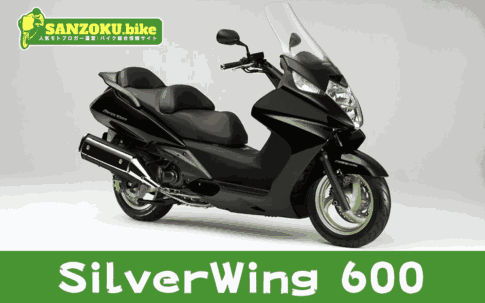 【2026年最新】シルバーウイング600|SilverWing600の買取相場(年式・走行距離別)