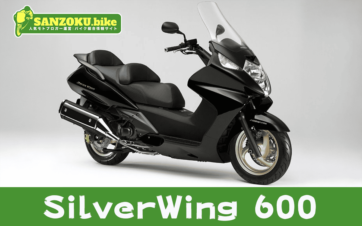 【2026年最新】シルバーウイング600|SilverWing600の買取相場(年式・走行距離別)