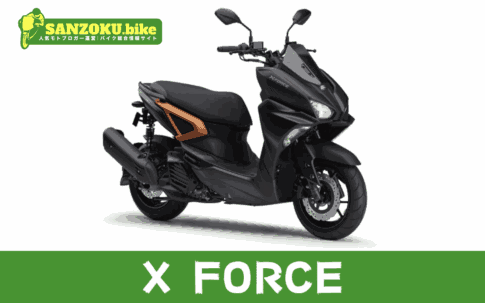 【2026年最新】Xフォース|X FORCEの買取相場(年式・走行距離別)