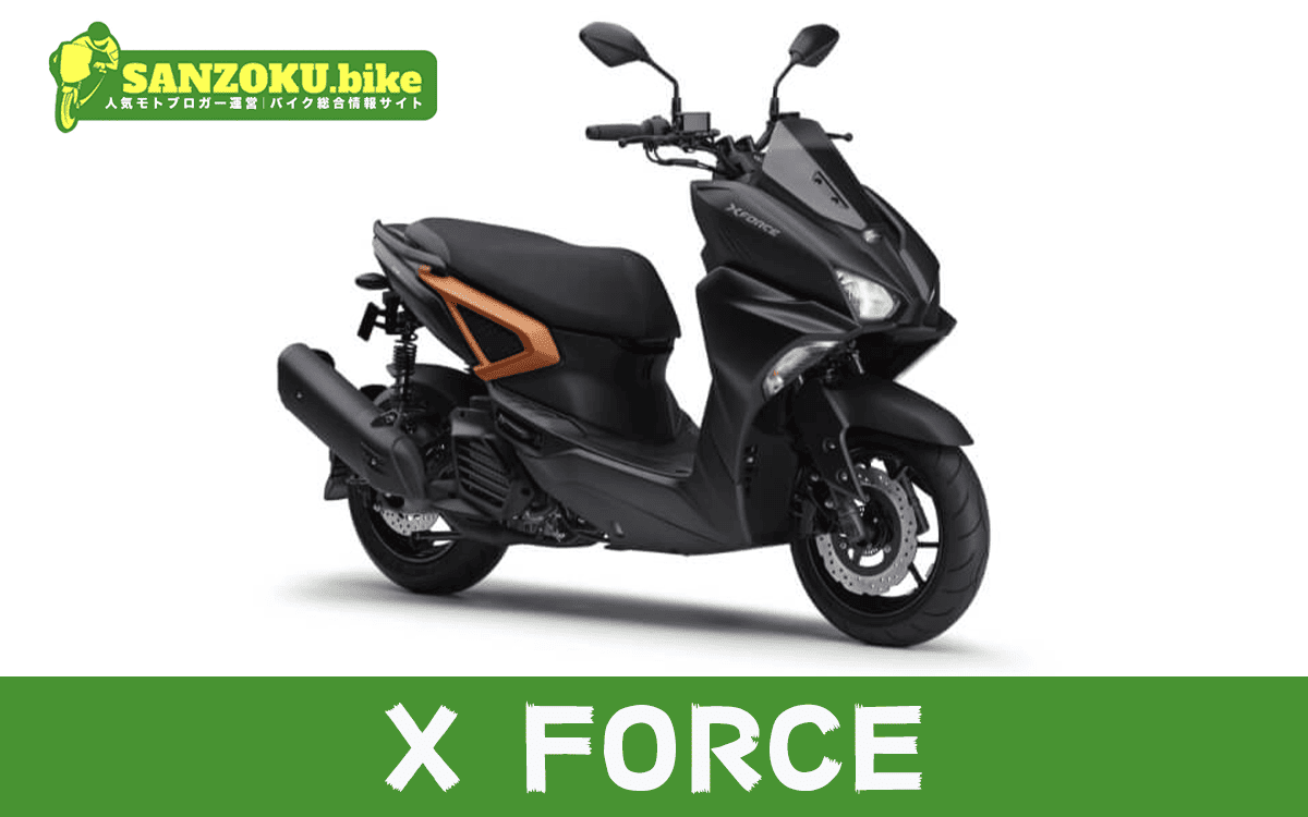 【2026年最新】Xフォース|X FORCEの買取相場(年式・走行距離別)