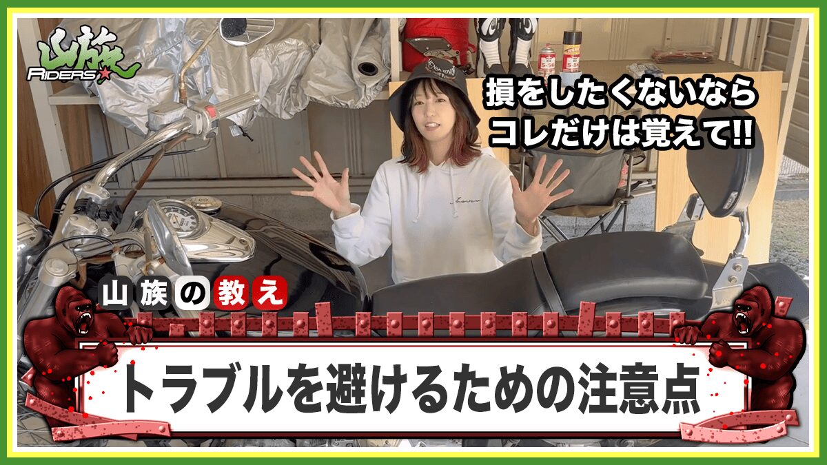 即決・減額・契約トラブルを避けるための注意点