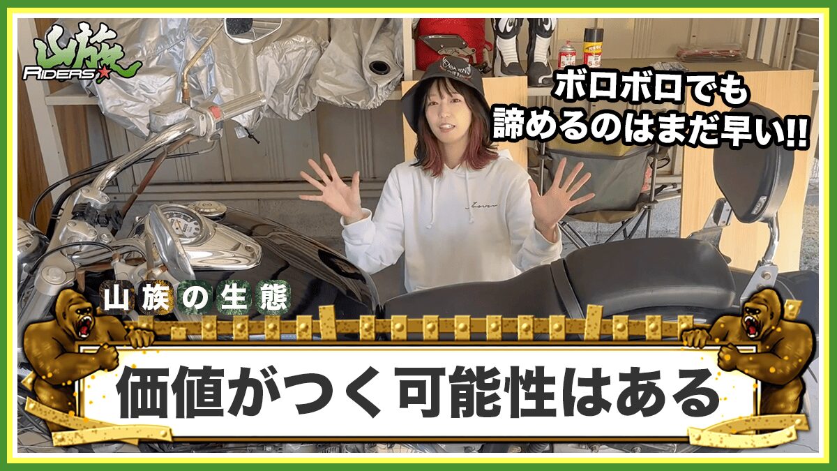 エンジンがかからない不動バイクでも買取対象になることも