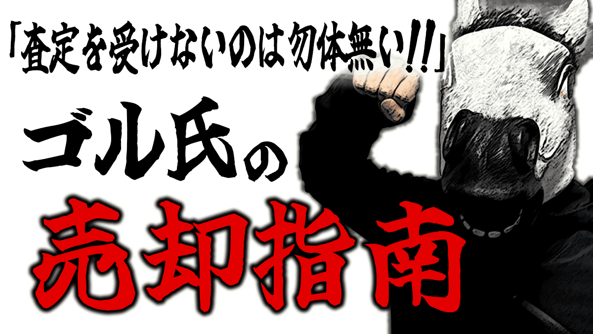 エンジン不動のバイクを損せず手放すための流れ