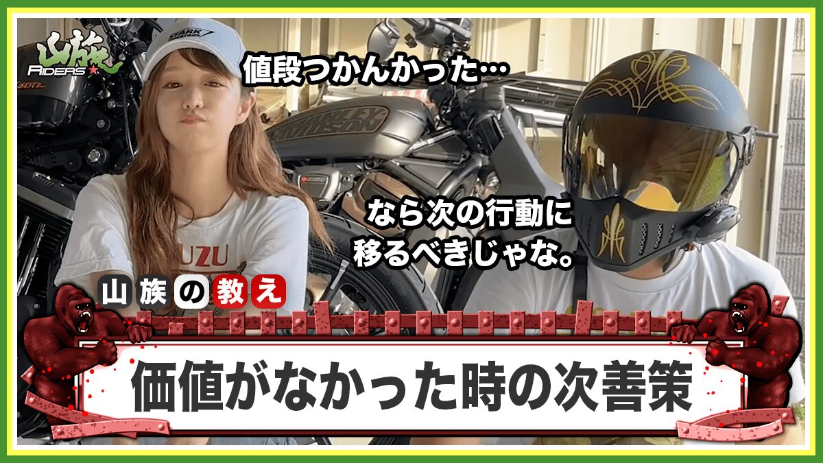 値段がつかなかったバイクは他の処分法方や引き取りを検討する