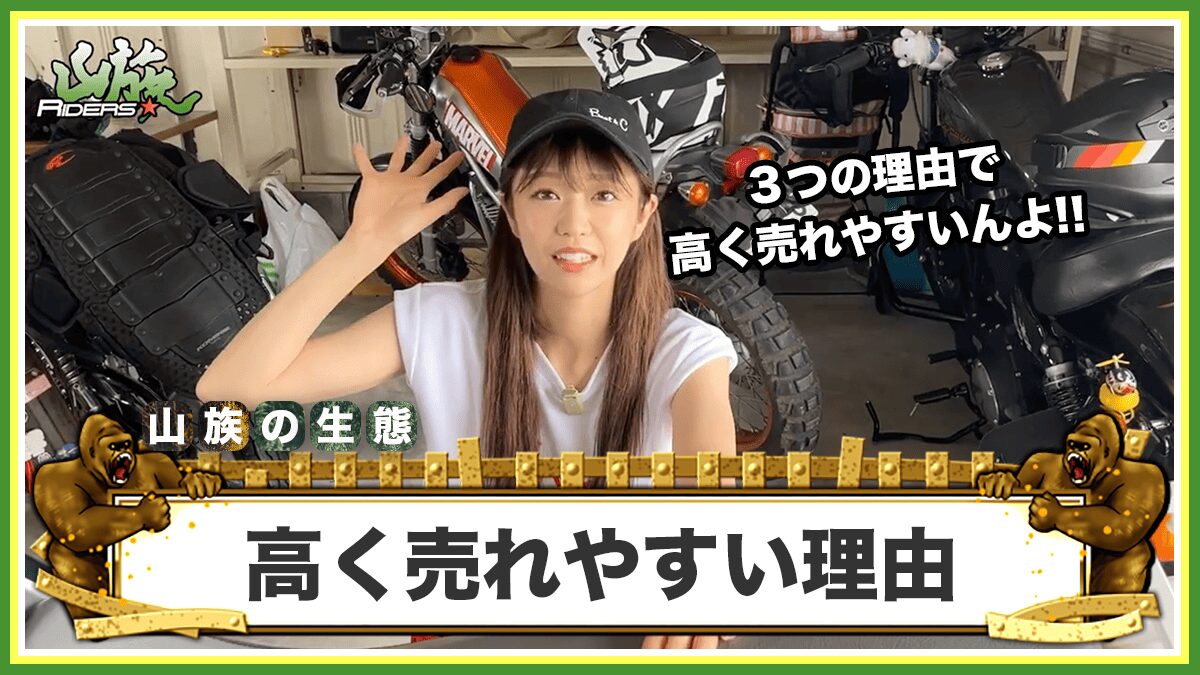 バイクを個人売買で売ると高く売れやすい理由