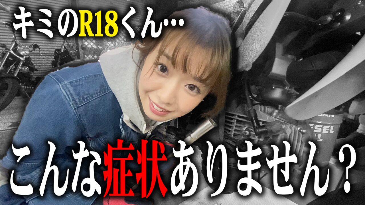 R18の査定で特に見られる3つのポイント