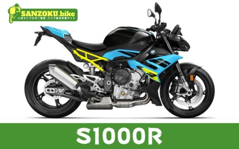 【2026年最新】S1000Rの買取相場(年式・走行距離別)|査定ポイントと高く売るコツ