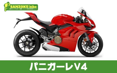 【2026年最新】パニガーレV4の買取相場(年式・走行距離別)|査定ポイントと高く売るコツ