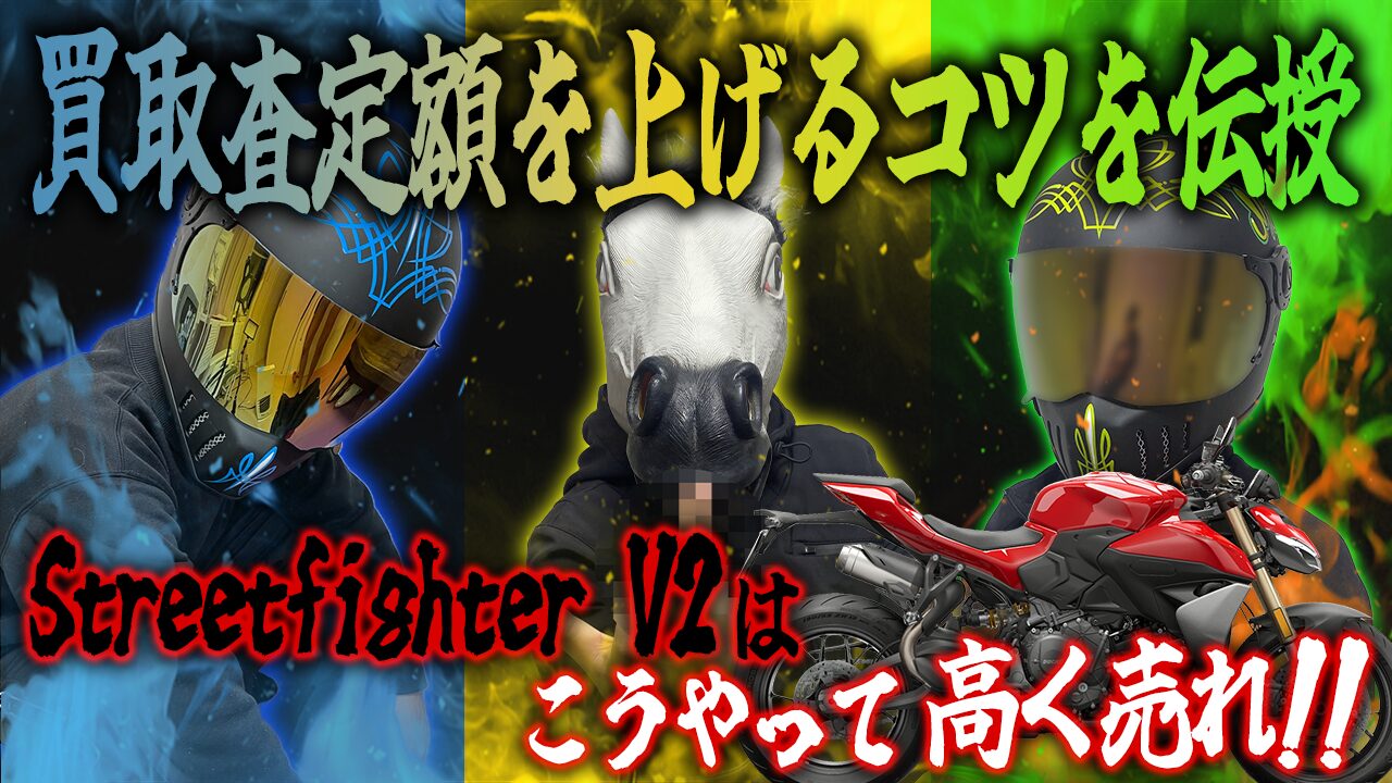 ストリートファイターV2の査定額を上げる3つのコツ