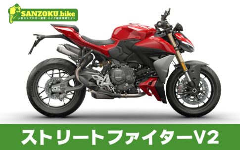 【2026年最新】ストリートファイターV2の買取相場（年式・走行距離別）｜査定ポイントと高く売るコツ