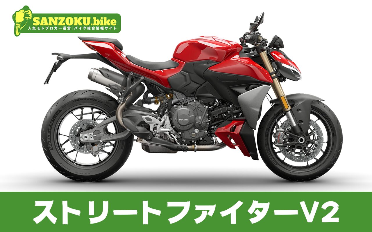 【2026年最新】ストリートファイターV2の買取相場(年式・走行距離別)|査定ポイントと高く売るコツ