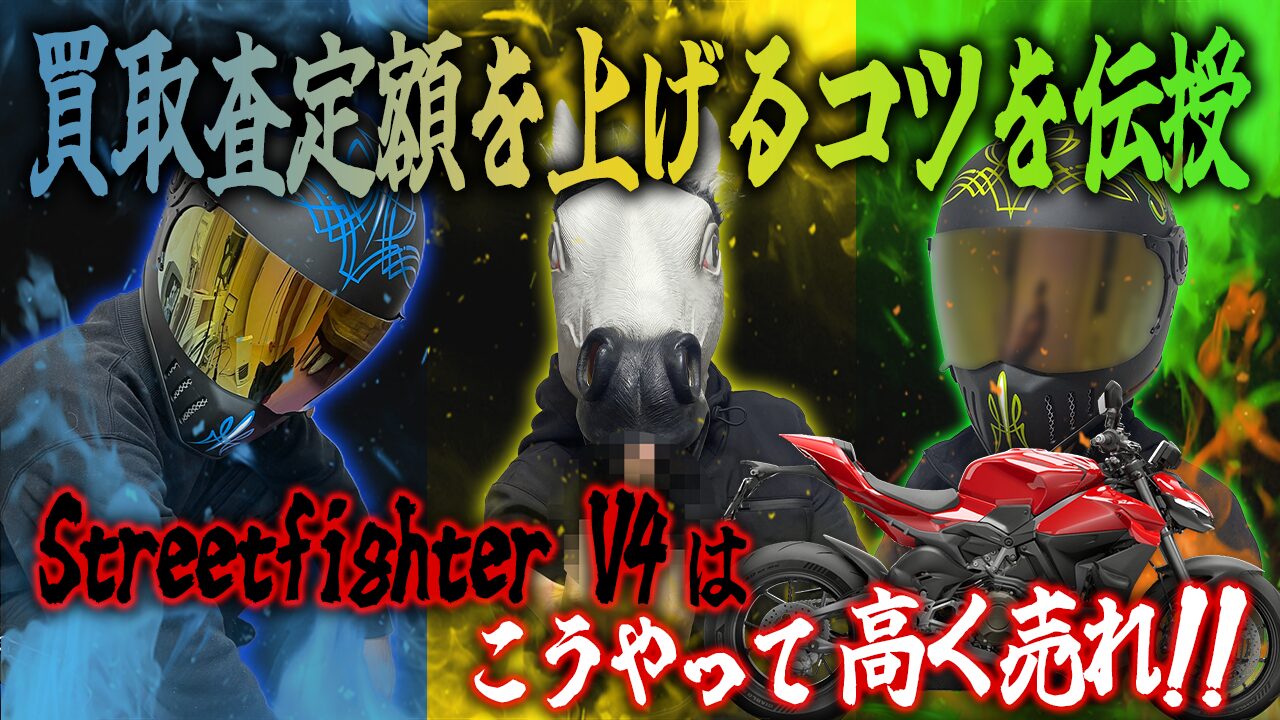 ストリートファイターV4の査定額を上げる3つのコツ