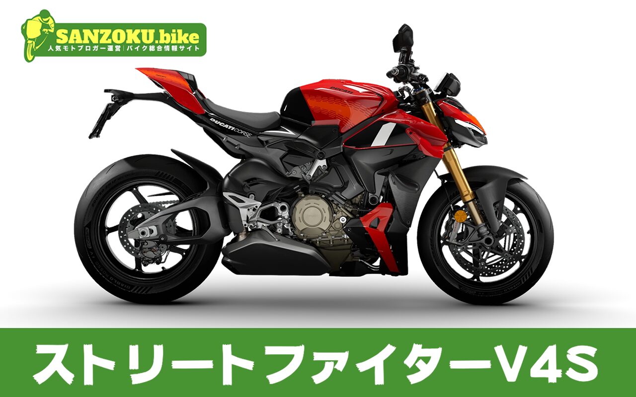 【2026年最新】ストリートファイターV4Sの買取相場（年式・走行距離別）｜査定ポイントと高く売るコツ