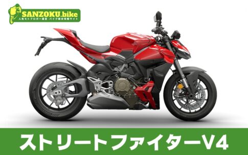 【2026年最新】ストリートファイターV4の買取相場(年式・走行距離別)|査定ポイントと高く売るコツ