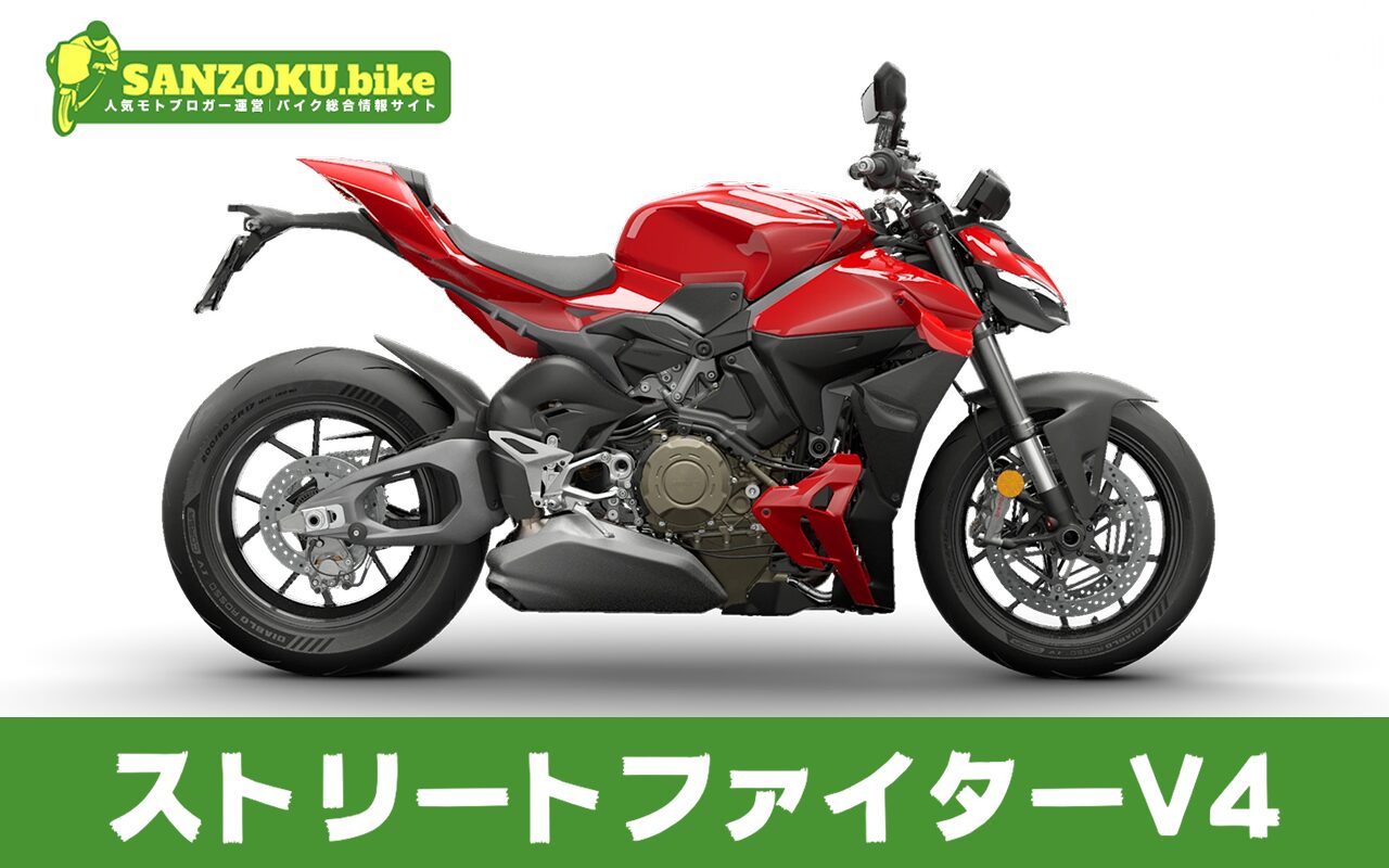 【2026年最新】ストリートファイターV4の買取相場(年式・走行距離別)|査定ポイントと高く売るコツ